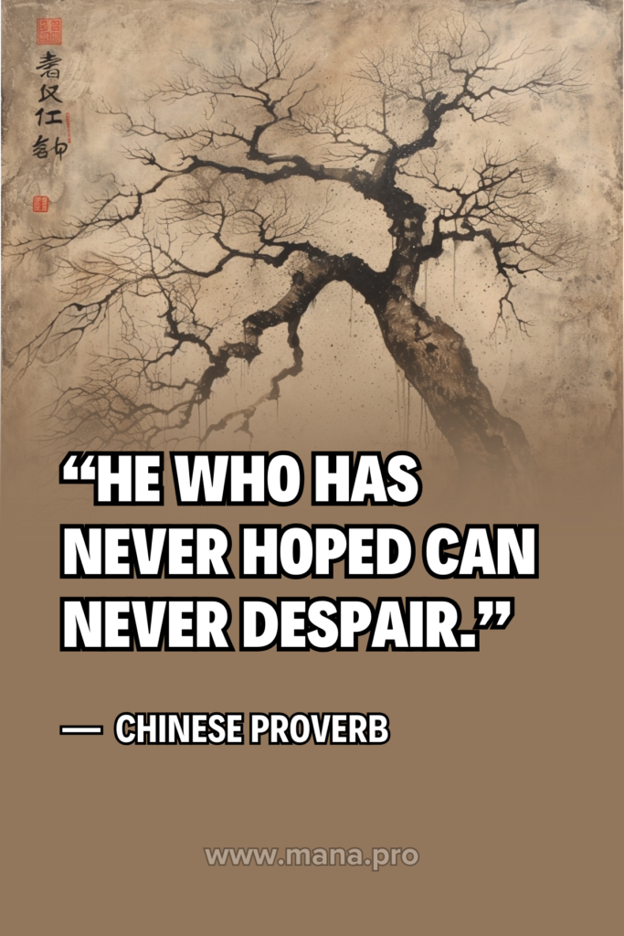 Chinese Proverbs About Success