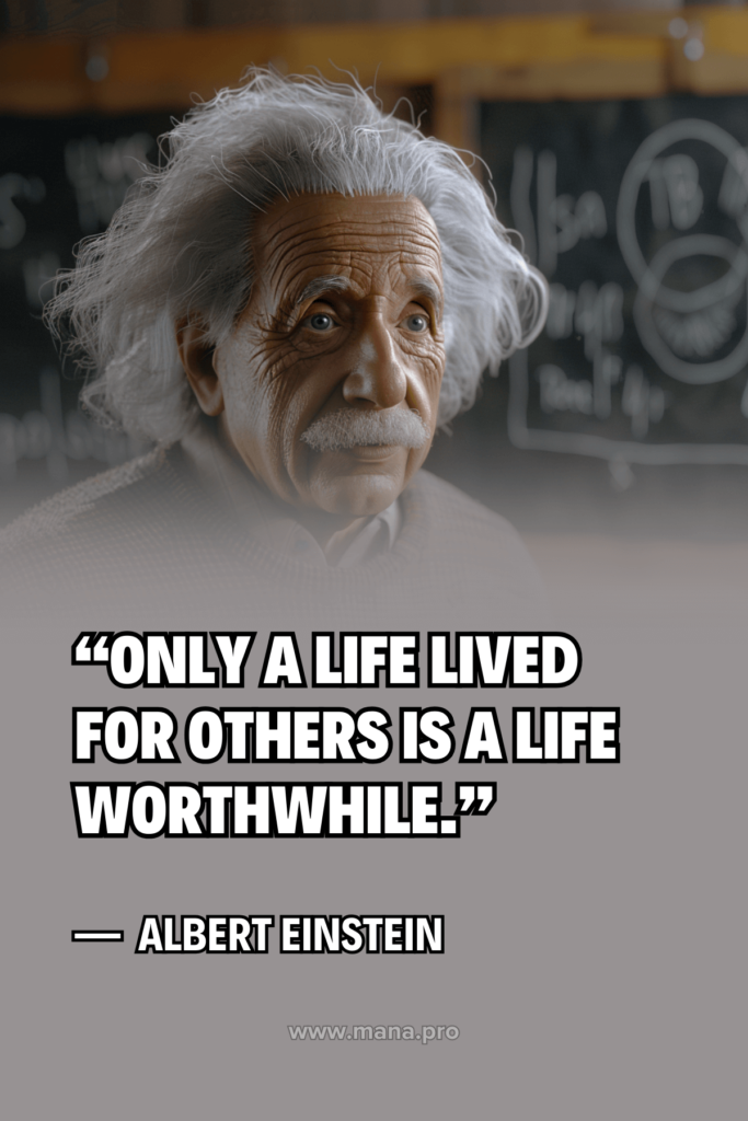 Most Famous Albert Einstein Quotes